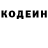 Кодеин Purple Drank Ardell Mosciski