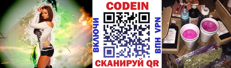 Кодеин напиток Lean (лин)  Кола 