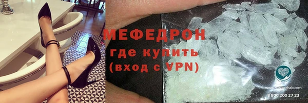 мяу мяу кристалл Алексеевка