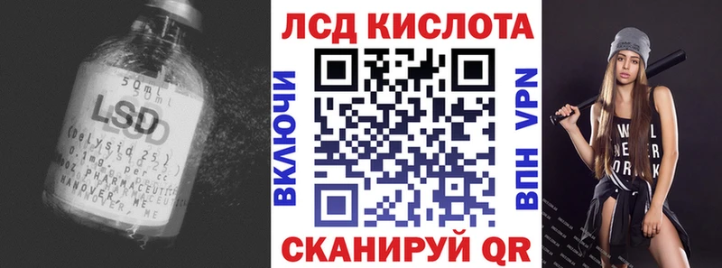 LSD-25 экстази кислота  Кола 
