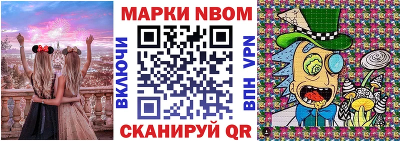 Марки NBOMe 1,8мг  Кола 